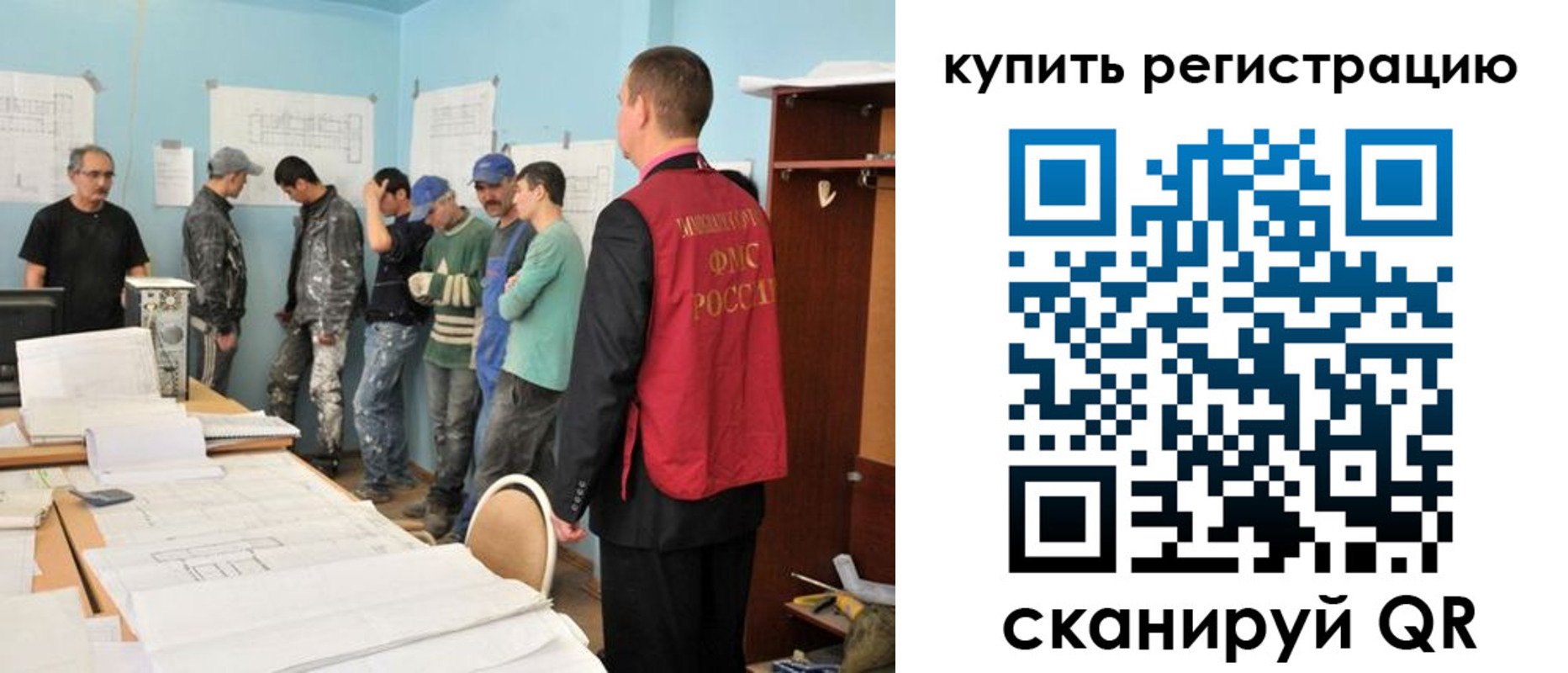 временная регистрация в Урус-Мартане