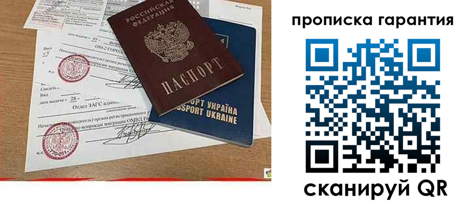 временная регистрация в Урус-Мартане
