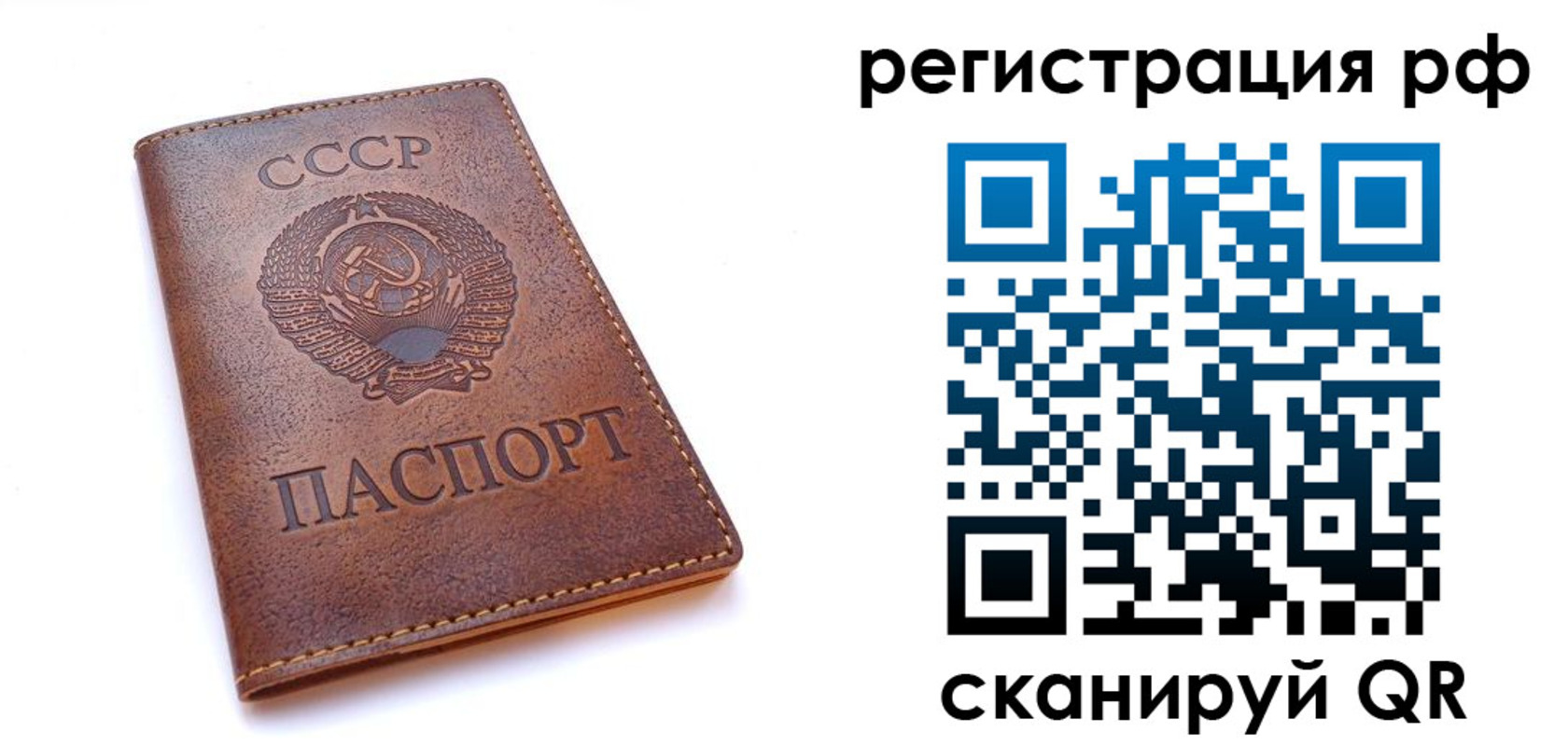 временная регистрация в квартире в Урус-Мартане