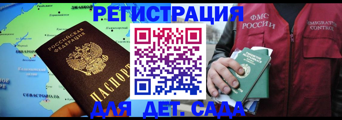 прописка регистрация в Урус-Мартане