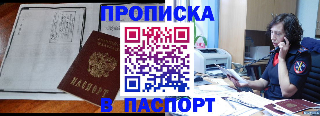 прописка иностранных граждан в Урус-Мартане